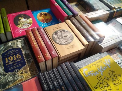 Книги на русском языке. Доставка в Испанию